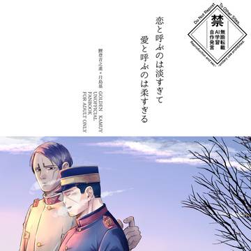 【鯉月】WEB再録3