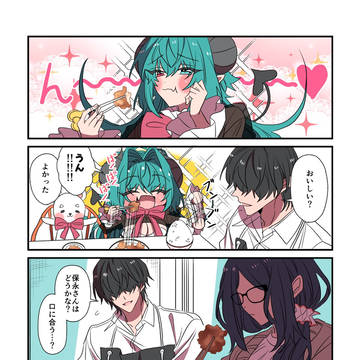 目に焼き付ける