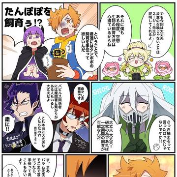 ペイントとぺいぽぽ③