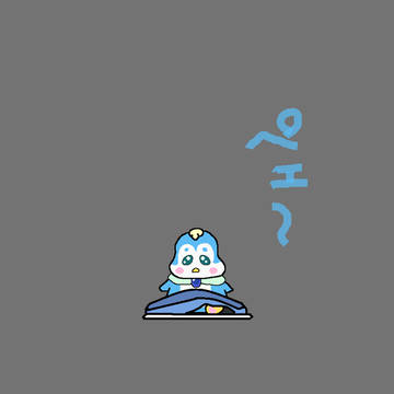 一億勇気
