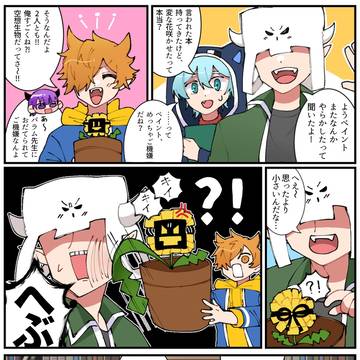 ペイントとぺいぽぽ④