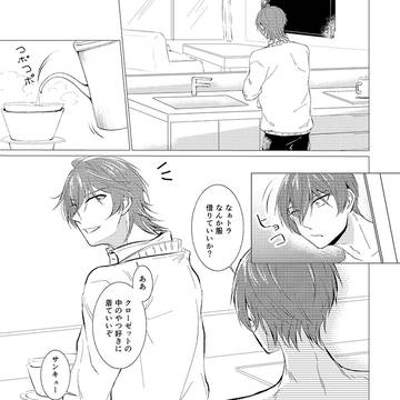 虎トウ漫画＋通販お知らせ