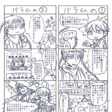 めぎどくん