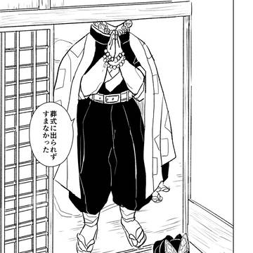しのぶさんとひめじまさんまんが