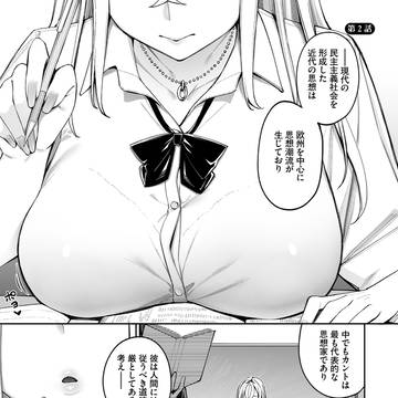 ギャル嫁がエロ下着で誘惑してくる話(全年齢版)