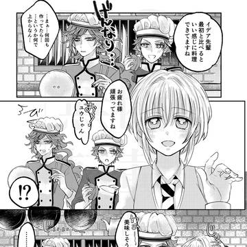 イデ監♀ マスターシェフ