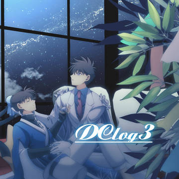 DCまとめ3