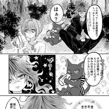 イデ監♀ 実はだらしない
