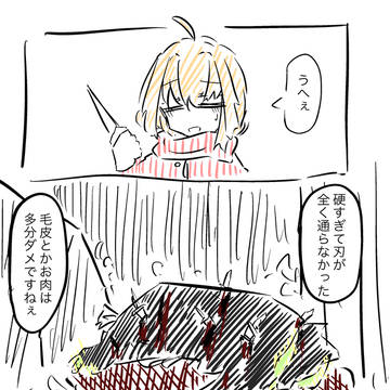 【竜てて】徘徊しつつ