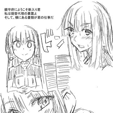 艦これ 落書き