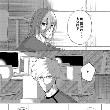 意識するたび好きになる