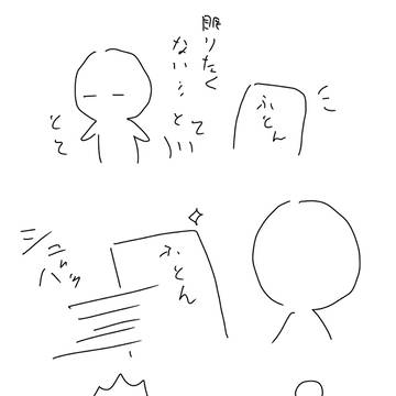 眠れない夜