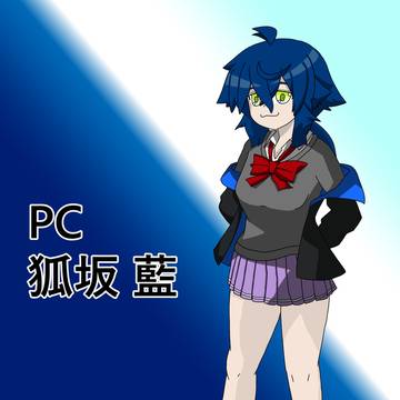 COC用立ち絵⑦