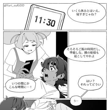 休日