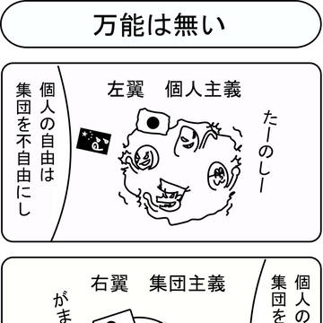 万能は無い