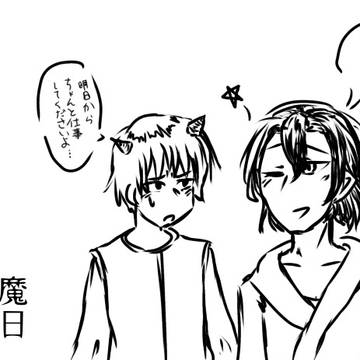 閻魔賽日