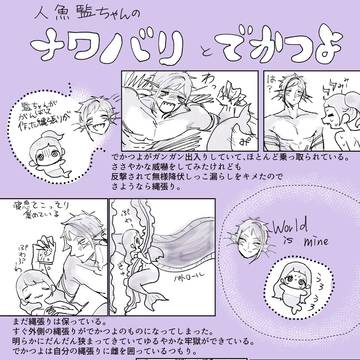 ついった監ちゃん受けまとめ9