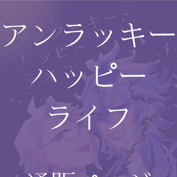 通販ページ