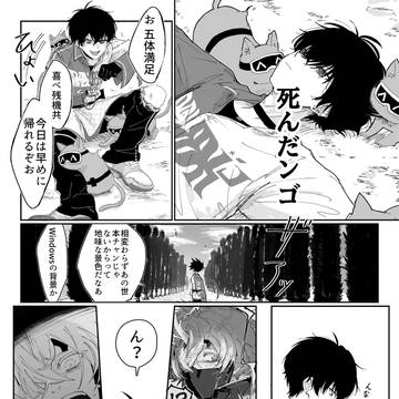 感電死は勘弁!