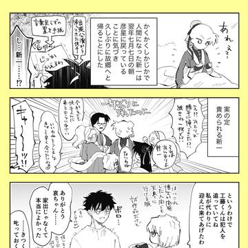 K×彦星🎋2