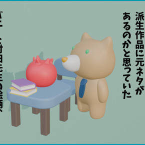 Blenderシリーズまとめ