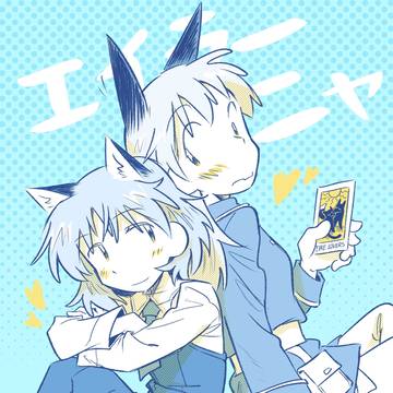 エイラーニャlog|中国語注意