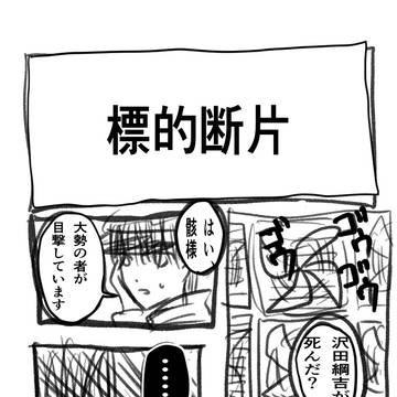 リボーン脳内補完・断片