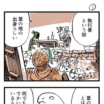 ナイトレイン漫画