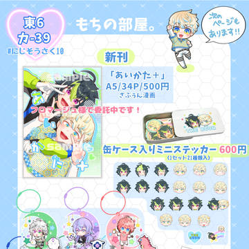 BOOTHおしながき!