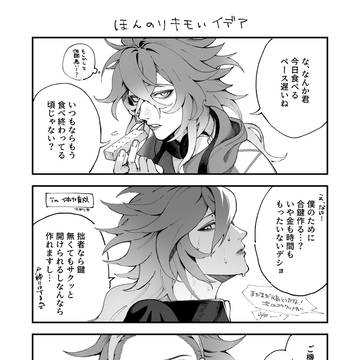 イデ監2