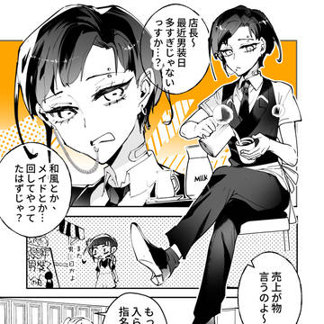 弟の元カノに恋をした(3)