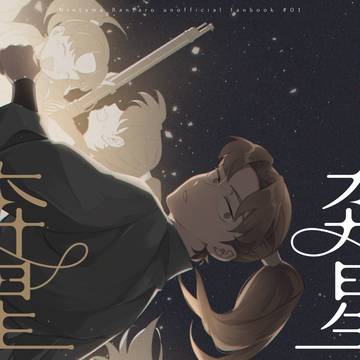 【7/25りどよい】新刊サンプル