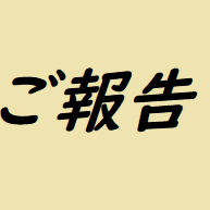 「コレクション機能(β版)」について 2025/07/16