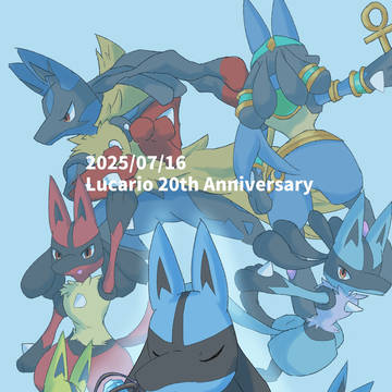 20周年