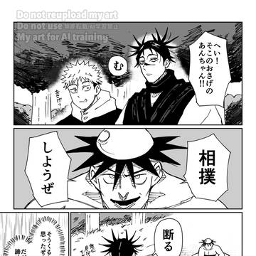 お兄ちゃんとカッパ