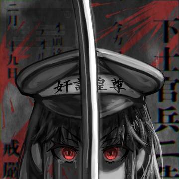 憂國