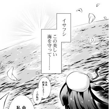 溟守の妖
