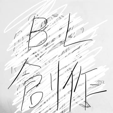 創作です