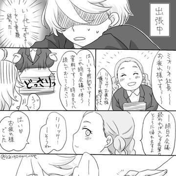 指輪キッスミオリネさん