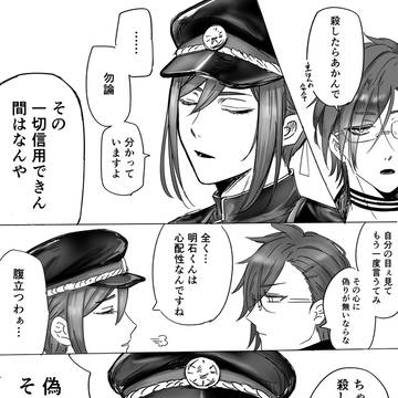 面影と明石くん