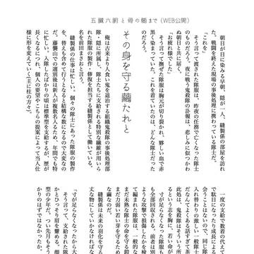 その身を守る繭たれと