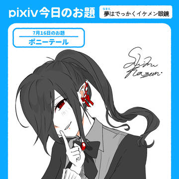 黒髪赤目お姉様