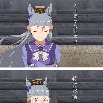 人は愚かなものです