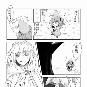 星願2025 オベぐだ♀無配