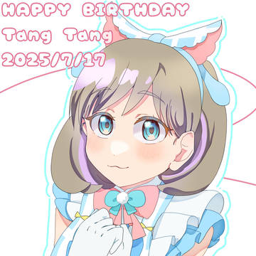 可可ちゃんお誕生日おめでとう2025