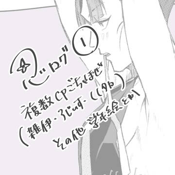 忍ログ