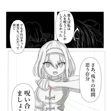廻廻