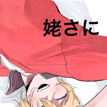 ツイまとめ