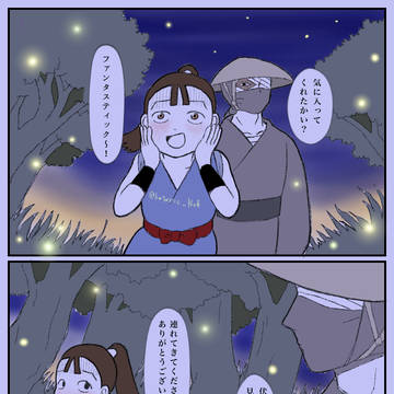 蛍＋おまけ1枚追加