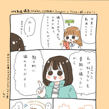 撮影裏話